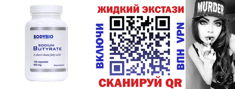 Купить  Волгодонск  БУТИРАТ оксана 