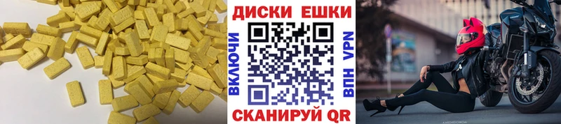 Купить  Волгодонск  Ecstasy XTC 
