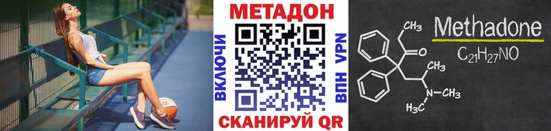 Купить где  Волгодонск  Метадон methadone 